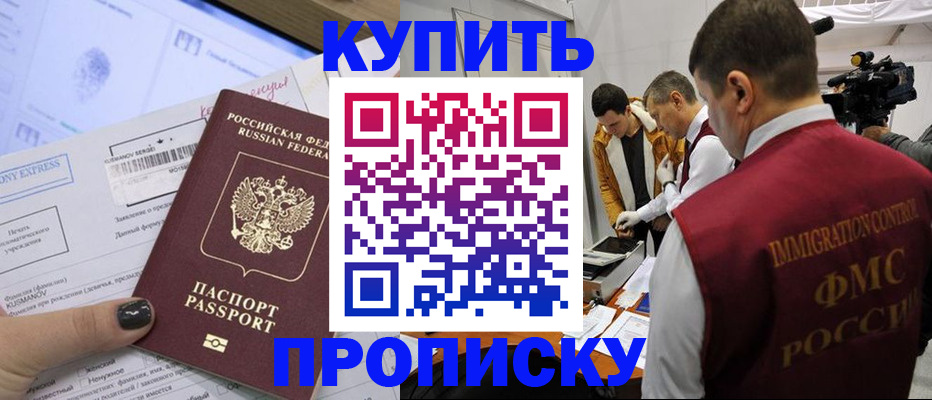 временная регистрация 2026 в Удачном
